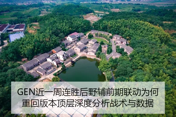 jin-yi-zhou-lian-sheng-hou-ye-fu-qian-qi-lian-dong-wei-he-zhong-hui-ban-ben-ding-ceng-shen-du-fen-xi-zhan-shu-yu-shu-ju-2-221.jpg